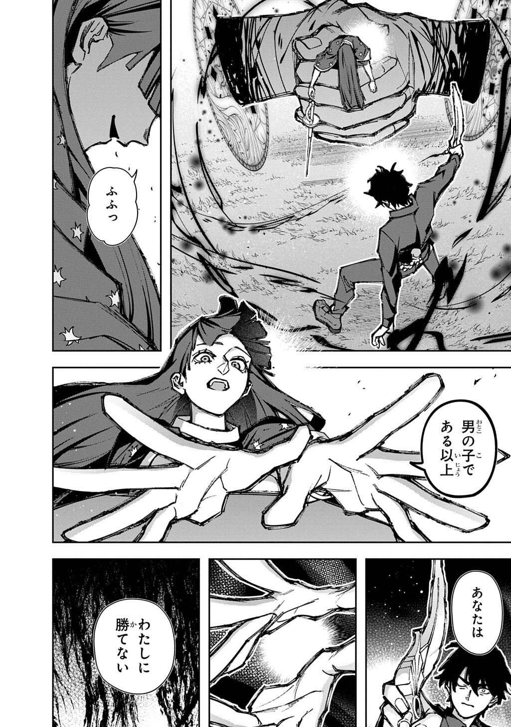 THE KINGDOM OF RUIN Chapter 65.2 page 14 - nihonkuni.com