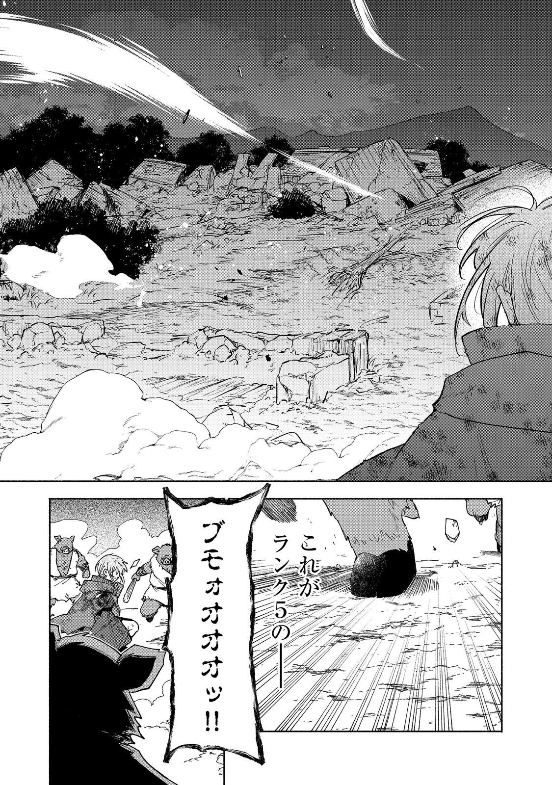 OTOME GAME NO HEROINE DE SAIKYOU SURVIVAL (MANGA) Chap 37 - Pic 35