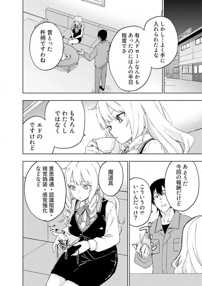EH, TEN'I SHIPPAI! ?...... SEIKOU? Chap 68.2 - Pic 1