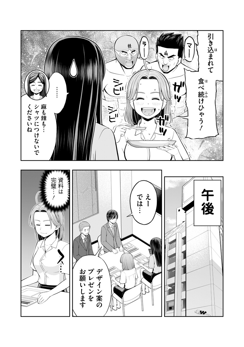 Read KARAUMA DAISUKI KARASHIMA-SAN! Chapter 3 [High Quality / Full] - Page 13 - dark.nicomanga.com
