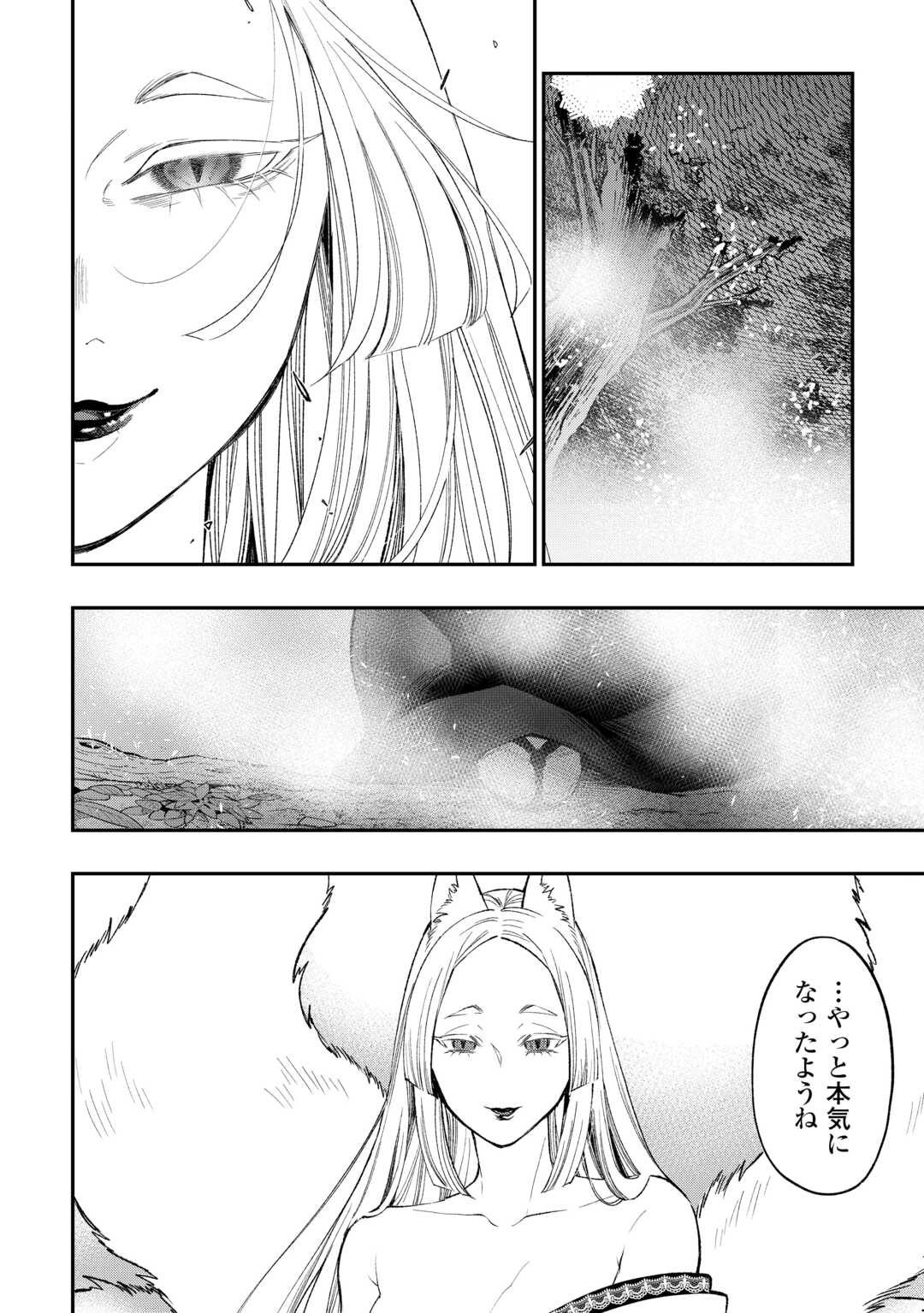 Read THE NEW GATE - RAW Chapter 124 [High Quality / Full] - Page 14 - dark.nicomanga.com