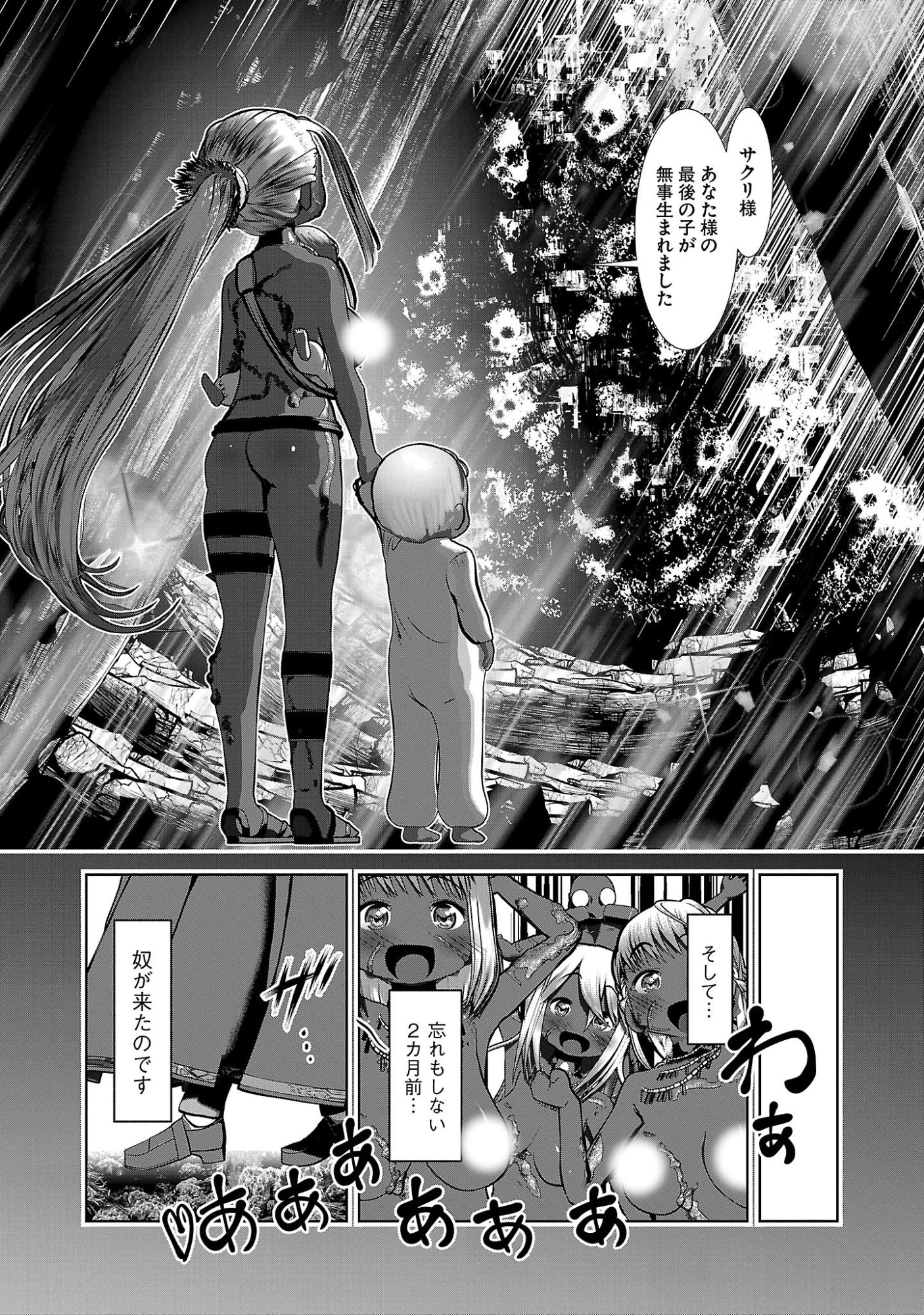 KAGAKUTEKI NI SONZAI SHIURU CREATURE MUSUME NO KANSATSU NISSHI - RAW Chapter 110 - Page 19
