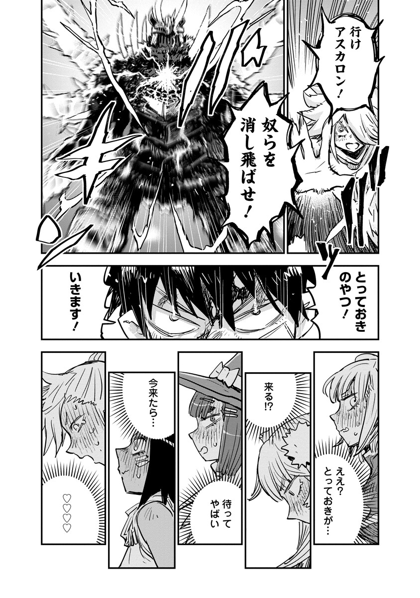 ORE NO CHOUKYOU SUKIRU GA NANKAHEN Chapter 21.1 - Page 11