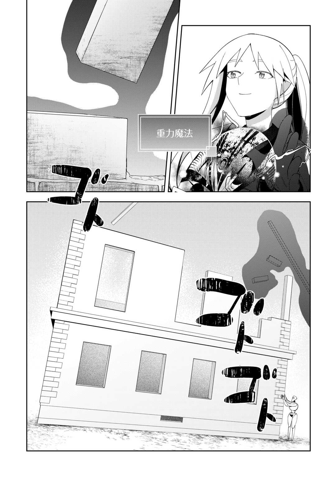 FUSHIOU WA SLOW LIFE O KIBOU SHIMASU Chapter 44 - Page 4
