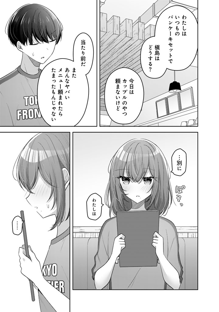 HITO KAZUAWASE DE GOUKON NI SANKA SHITA ORE WA, NAZE KA AMARIMONO NI NATTETA MOTO NINKI IDOL DE KOKUHOUKYUU NO BISHOUJO WO OMOCHIKAERI SHIMASHITA. Chapter 26 - Page 5