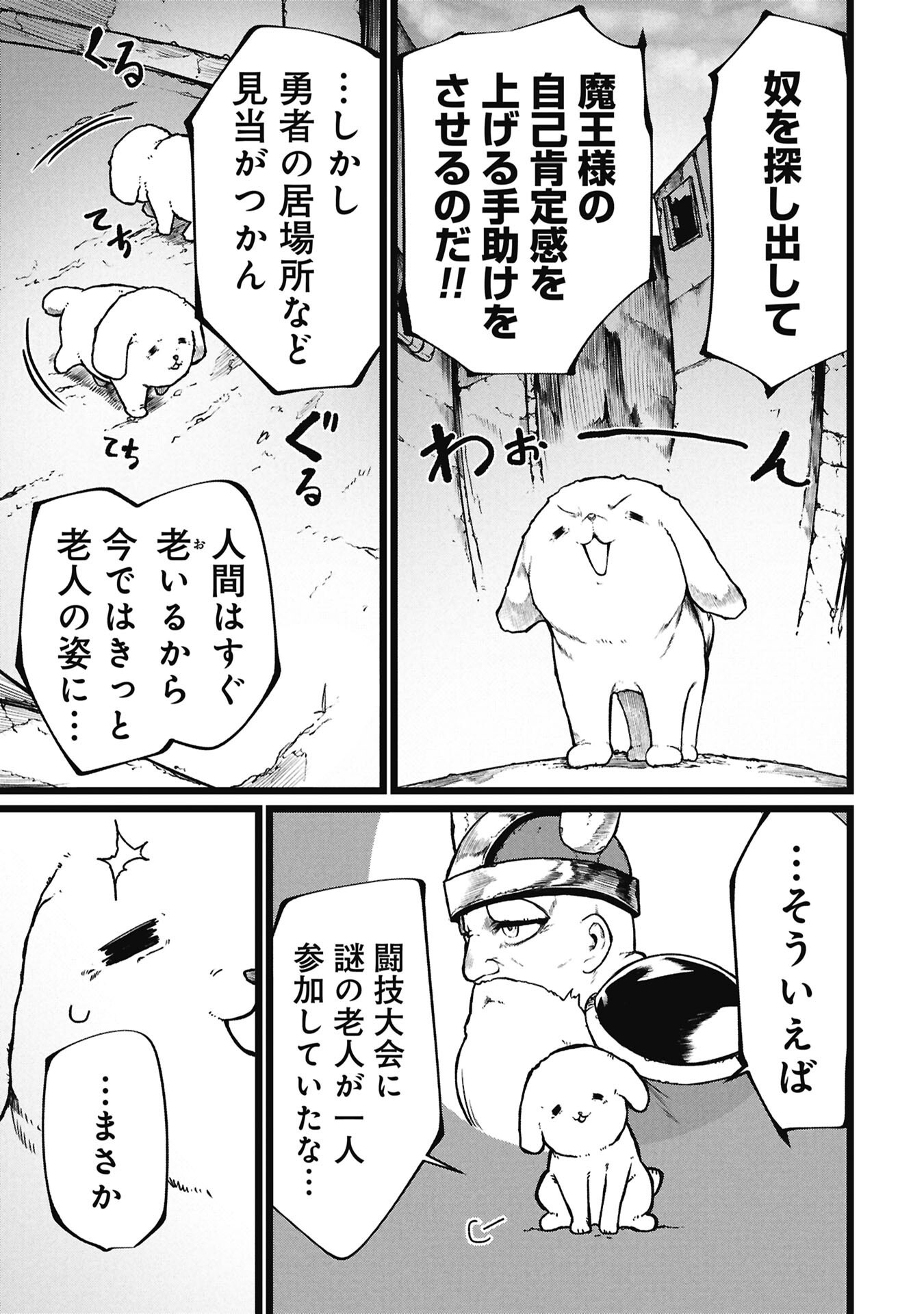 Read TSUI KATSU YUUSHA Chapter 27 [High Quality / Full] - Page 5 - dark.nicomanga.com