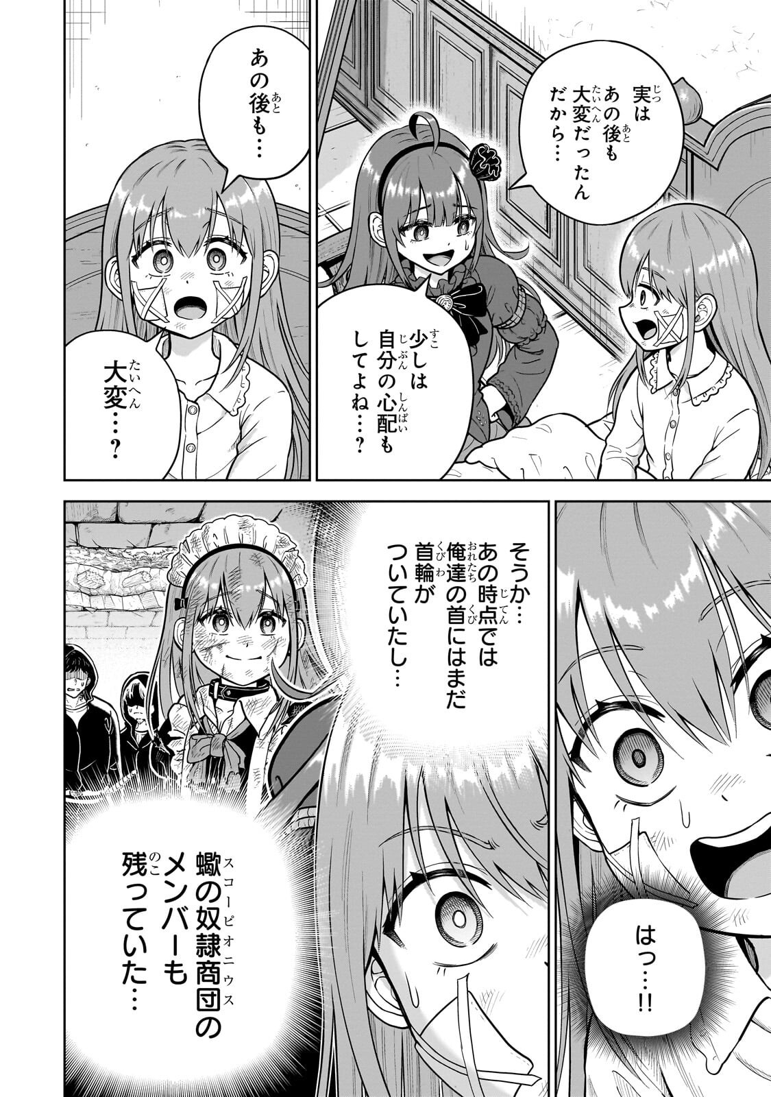 Read SAIKYOU NO KEN KIYOSHI, BISHOUJO MAID NI TENSEI SHI HOUKI DE MUSOU SURU Chapter 8.1 [High Quality / Full] - Page 6 - nicomanga.net