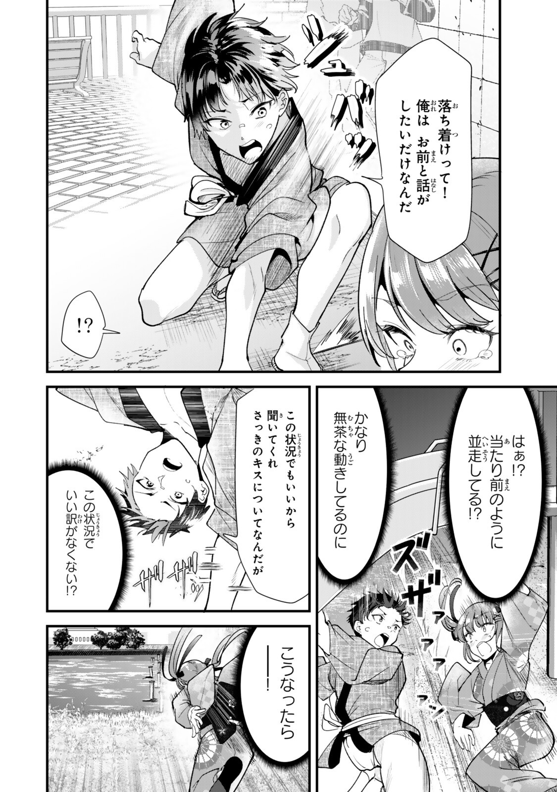 WHEN TRYING TO GET BACK AT THE HOMETOWN BULLIES, ANOTHER BATTLE BEGAN Chapter 80 - Page 6