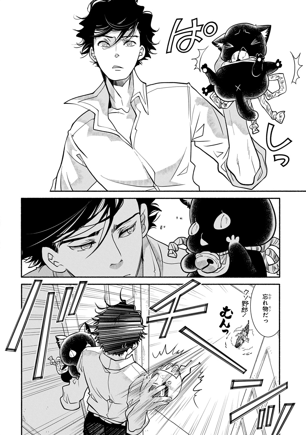Read COLORI COLORE CREARE Chapter 44 [High Quality / Full] - Page 32 - dark.nicomanga.com
