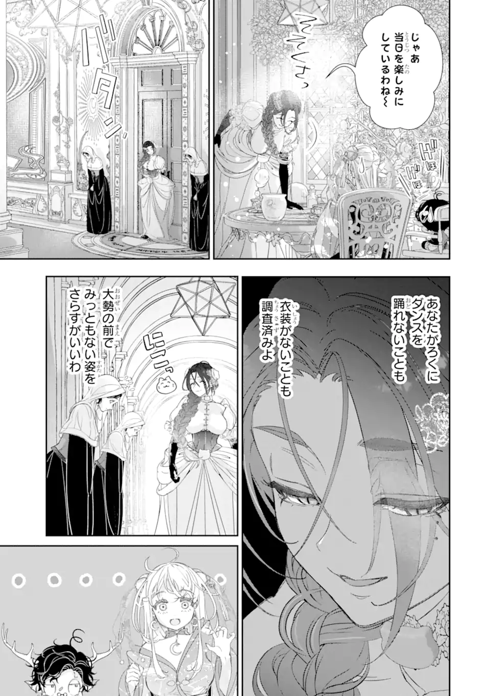 ZAKO HIME-SAMA WA IKINOBITAI! Chapter 12.2 - Page 10