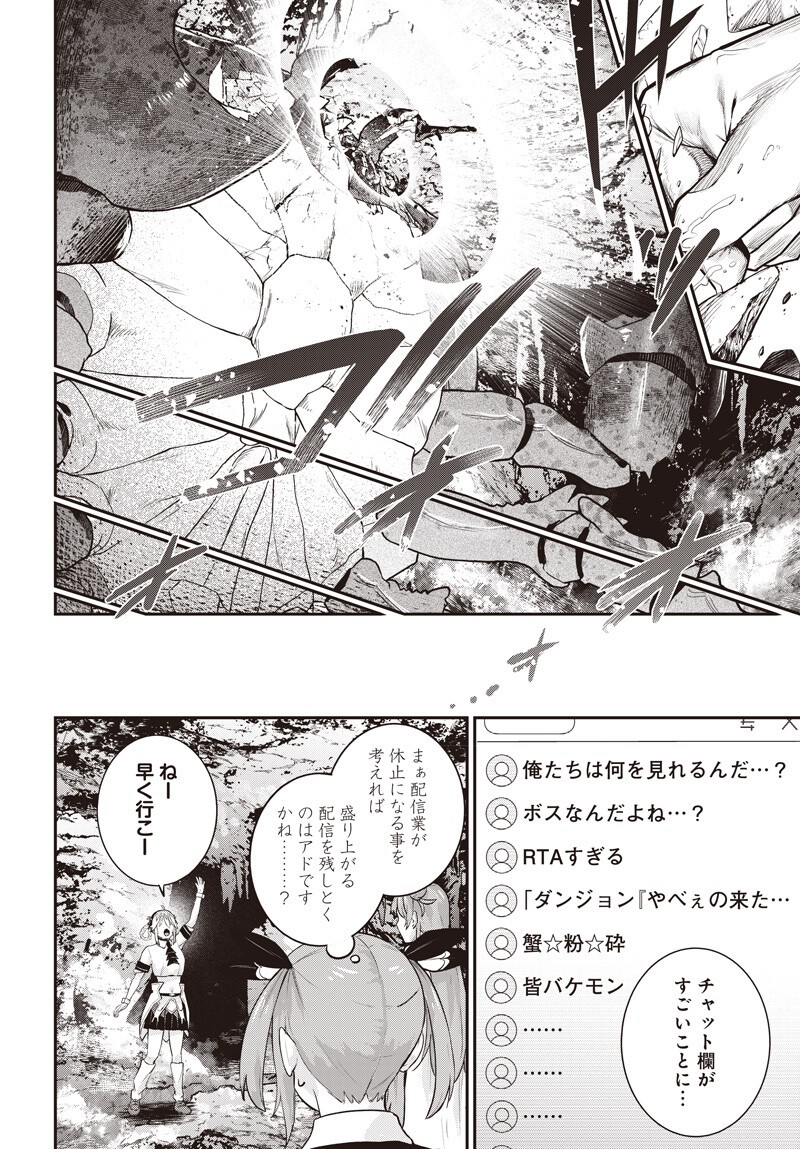SHACHIKU TAMER, KAWAII SLIME NO OKAGE DE MUJIKAKU NA MAMA MUSOU SURU UKKARI KOKUNAI TOP NO HAISHIN NI UTSURIKONDE SAIKYOU GA BARE MASHITA Chapter 16.2 - Page 16