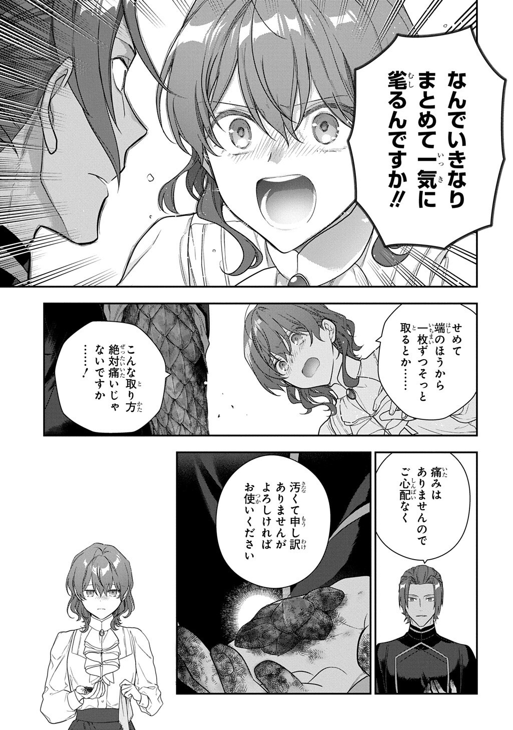 MADOUGUSHI DAHLIA WA UTSUMUKANAI - DAHLIYA WILTS NO MORE - RAW Chapter 53.3 page 7 - nihonkuni.com