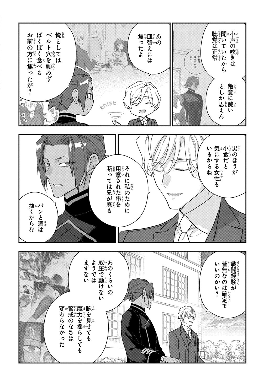 MADOUGUSHI DAHLIA WA UTSUMUKANAI - DAHLIYA WILTS NO MORE - RAW Chapter 53.3 page 12 - nihonkuni.com