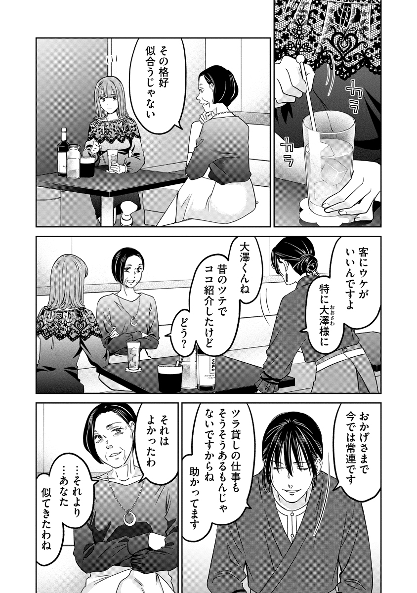 Read RENTALUX Chapter 15 [High Quality / Full] - Page 3 - dark.nicomanga.com