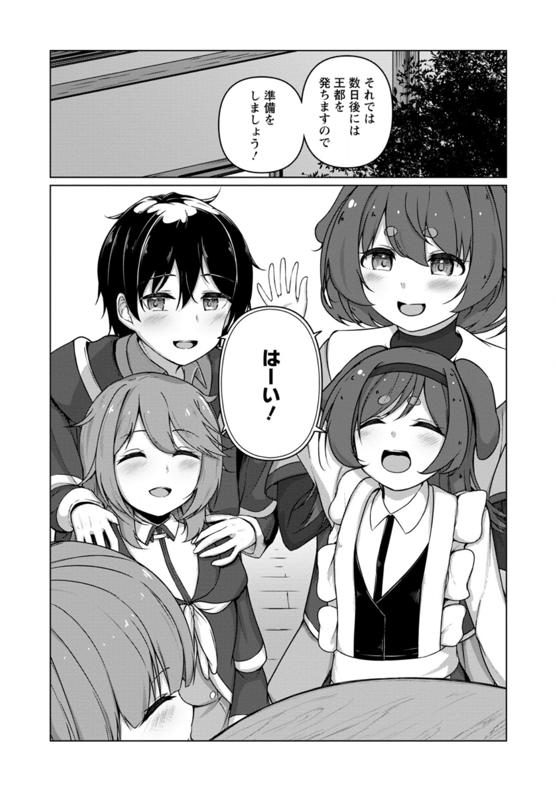 CLASS GOTO ISEKAI TEN'ISHITARA, BOKU DAKE YORU NO KEIKEN-CHI DE LEVEL UP SURU KEN Chapter 6.3 - Page 10