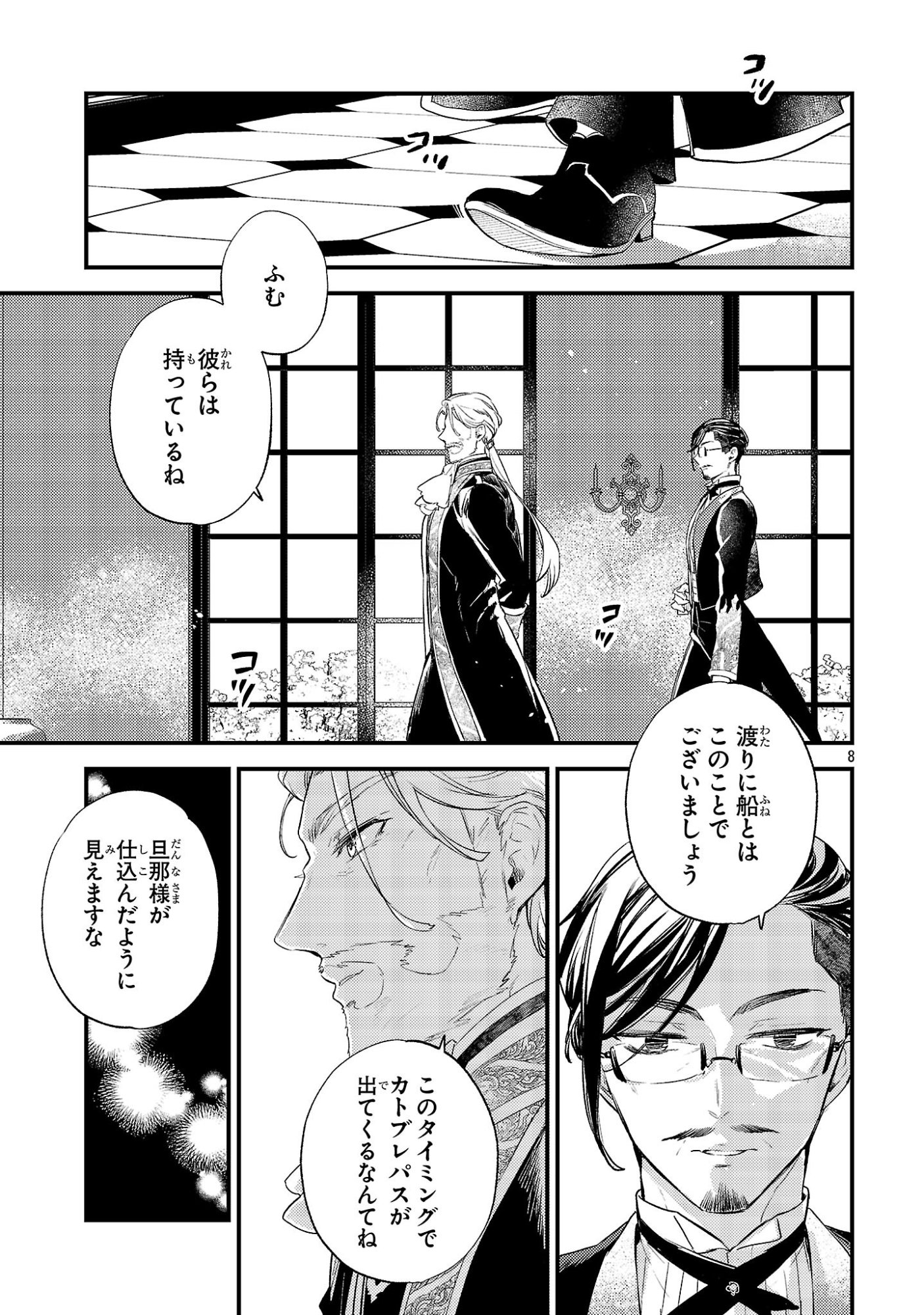 Read ISEKAI CHEAT WARRIOR & WIZARD Chapter 30 [High Quality / Full] - Page 8 - dark.nicomanga.com