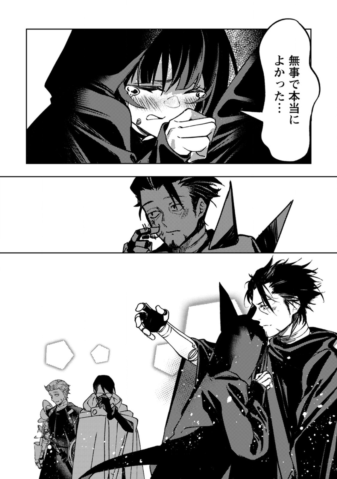 HIMOTE SALARYMAN 40 SAI NO TANJOUBI NI TOTSUZEN DAIMADOUSHI NI KAKUSEI SURU #HANAOKA SHUUTAROU 40 SAI DOKUSHIN KANOJO NASHI GA SEKAI TREND 1 I Chapter 4.3 page 2 - nihonkuni.com