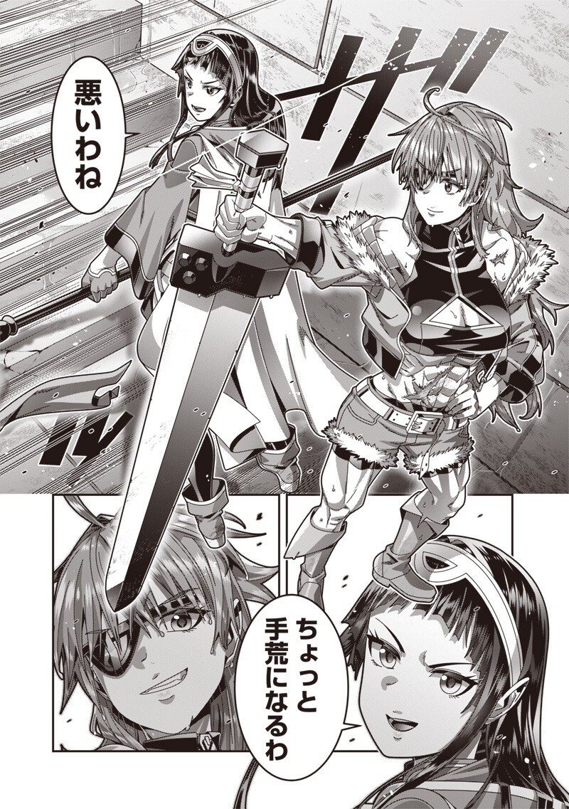 SAIKYOU NO KENSEI TO KENJA NO MOTO NI TENSEI SHITA ORE WA MUJIKAKU MUSOU SURU Chapter 12.2 - Page 10