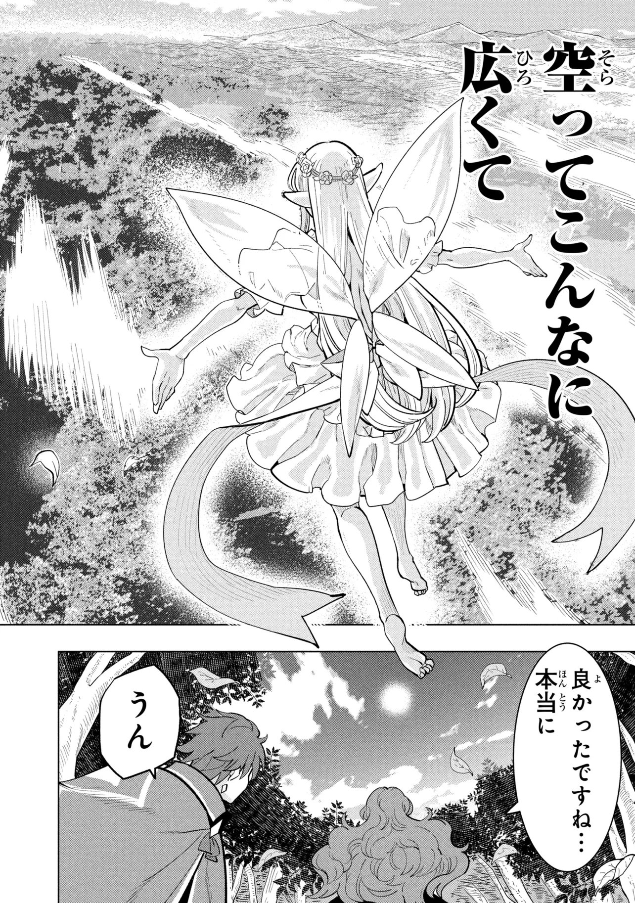 Read SOUZOU RENKINJUTSUSHI WA JIYUU O OUKA SURU: KOKYOU O TSUIHOU SARETARA, MAOU NO OHIZAMOTO DE CHOUZETSU KOUKA NO MAGIC ITEM ZUKURI HOUDAI NI NARIMASHITA Chapter 22.2 [High Quality / Full] - Page 6 - nicomanga.net