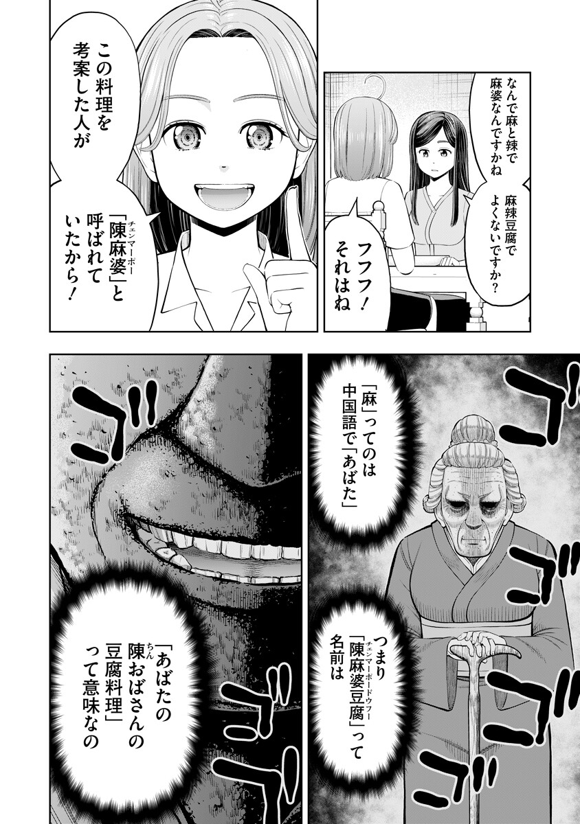 Read KARAUMA DAISUKI KARASHIMA-SAN! Chapter 3 [High Quality / Full] - Page 8 - dark.nicomanga.com