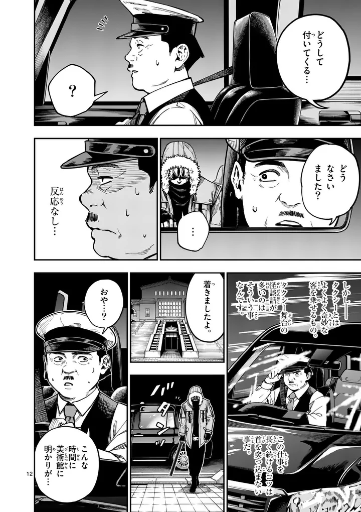 Read DARWIN'S DEADLY SINS Chapter 30.2 [High Quality / Full] - Page 2 - dark.nicomanga.com