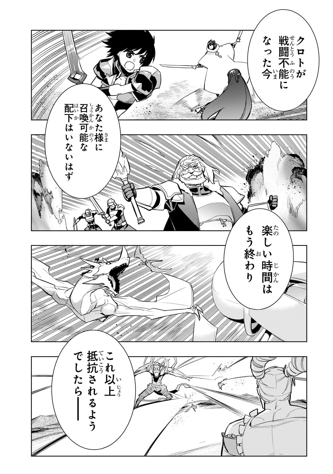 Read KURO NO SHOUKANSHI - RAW Chapter 192.2 [High Quality / Full] - Page 3 - dark.nicomanga.com