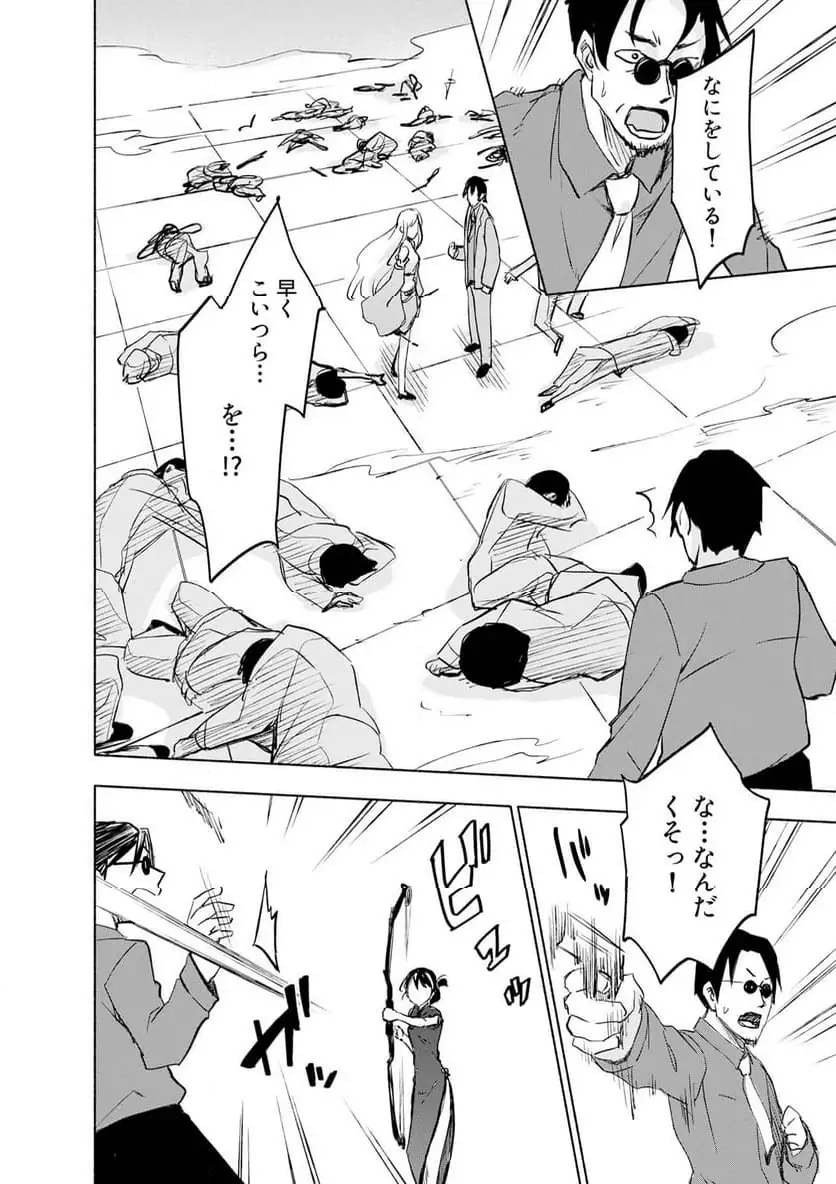 EH, TEN'I SHIPPAI! ?...... SEIKOU? Chapter 59.2 - Page 4