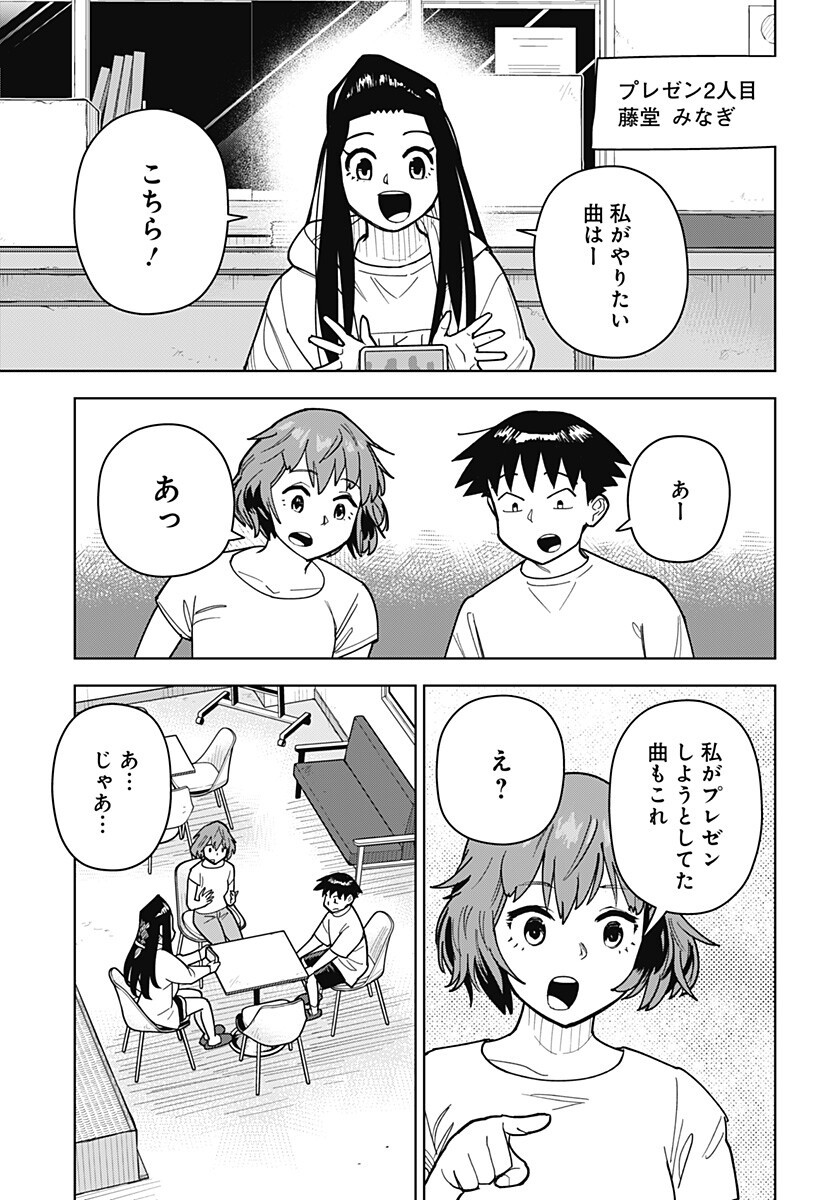 Read SHIMA ROCK Chapter 13 [High Quality / Full] - Page 7 - dark.nicomanga.com