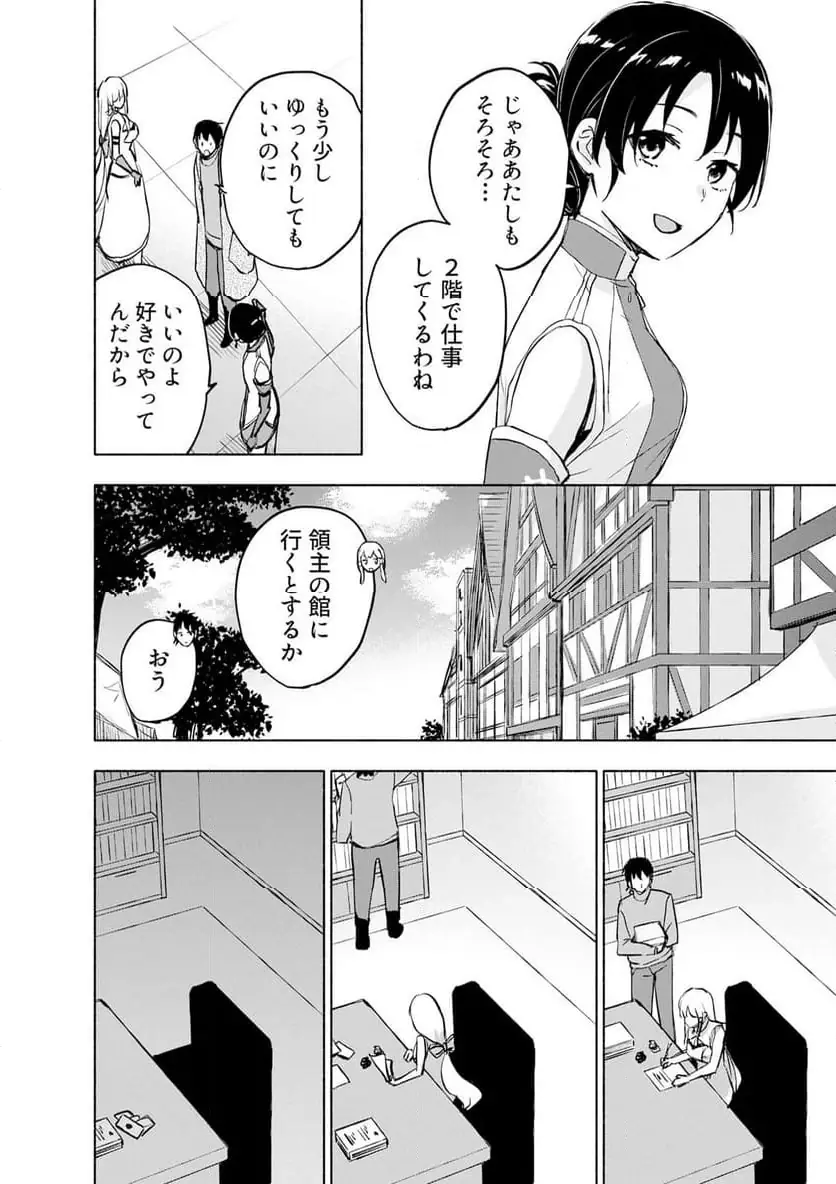 EH, TEN'I SHIPPAI! ?...... SEIKOU? Chapter 60.1 - Page 2
