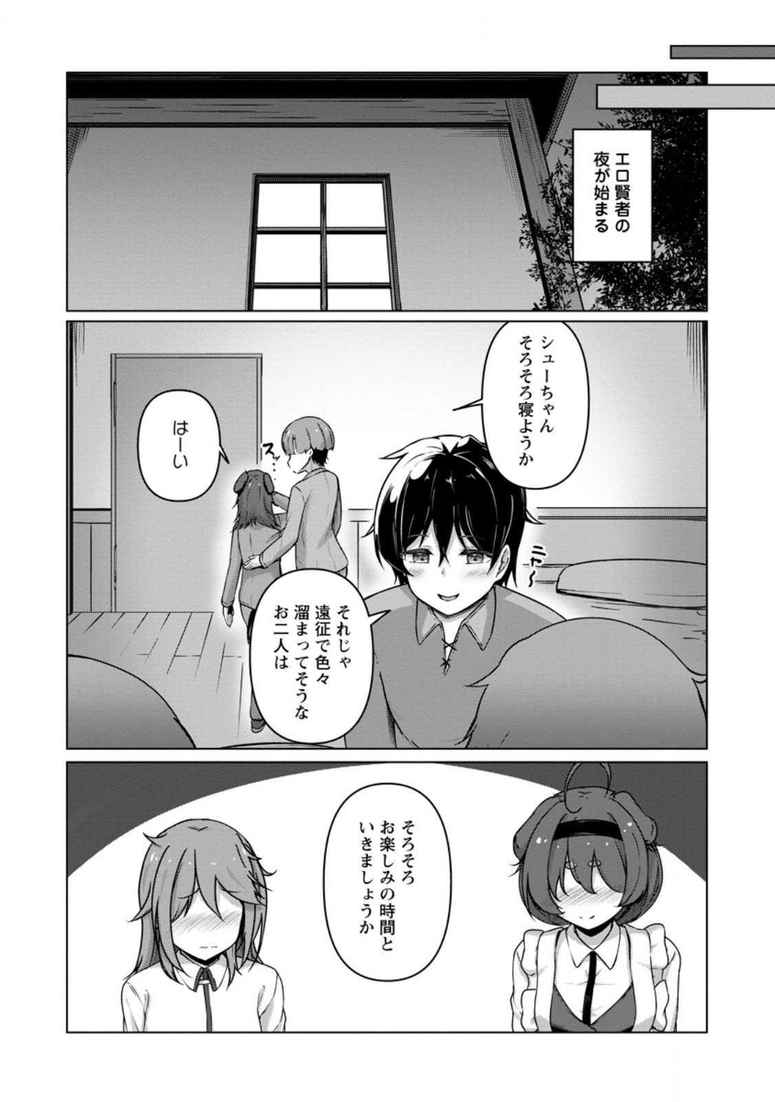 CLASS GOTO ISEKAI TEN'ISHITARA, BOKU DAKE YORU NO KEIKEN-CHI DE LEVEL UP SURU KEN Chapter 6.3 - Page 5