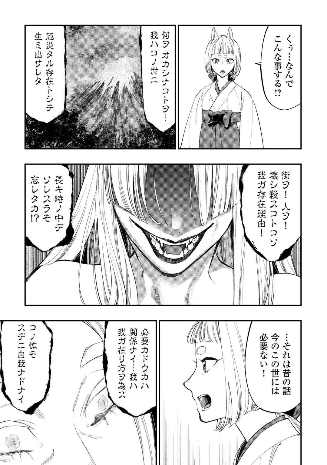 Read THE NEW GATE - RAW Chapter 124 [High Quality / Full] - Page 7 - dark.nicomanga.com