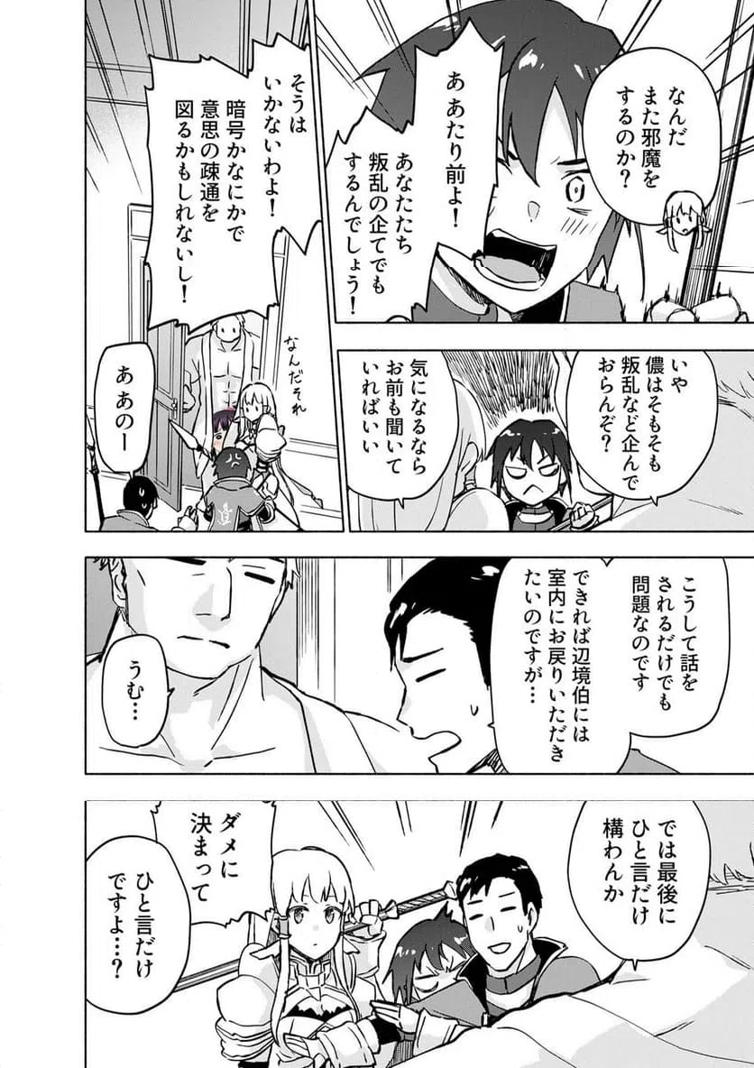 EH, TEN'I SHIPPAI! ?...... SEIKOU? Chapter 64.3 - Page 8
