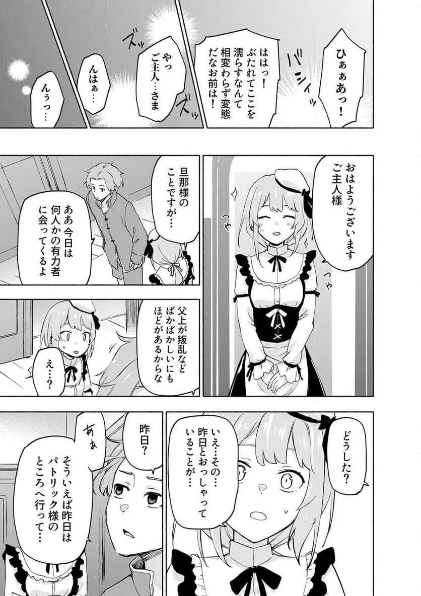 EH, TEN'I SHIPPAI! ?...... SEIKOU? Chap 62.3 - Pic 1