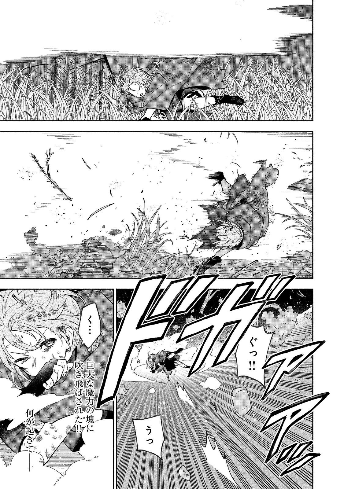 OTOME GAME NO HEROINE DE SAIKYOU SURVIVAL (MANGA) Chap 37 - Pic 33