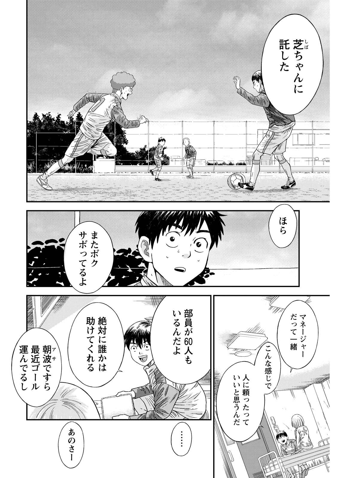 Read VITORIA NO KANTOKU Chapter 9 [High Quality / Full] - Page 14 - dark.nicomanga.com