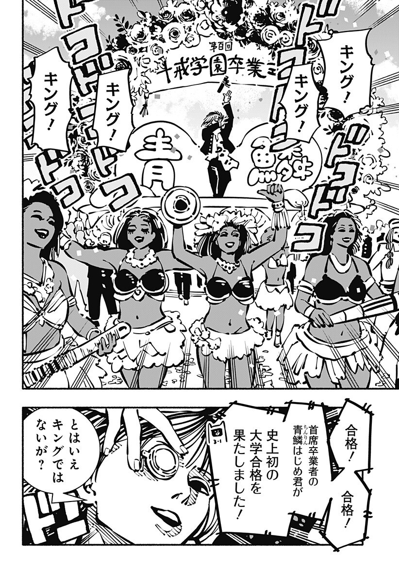 Read GACHANKII Chapter 31 [High Quality / Full] - Page 2 - dark.nicomanga.com