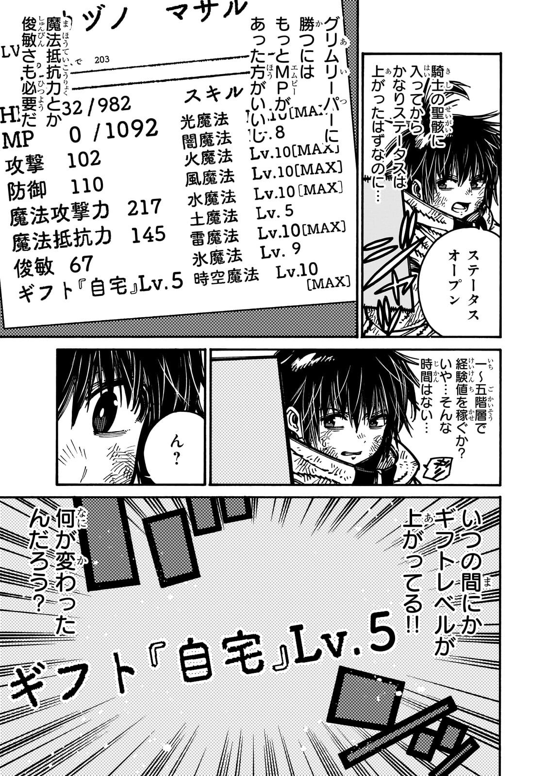 Read CLASS TENI SHITARA, NAZE KA HIKIKOMORI NO ORE MADE ISEKAI NI TSURETE KARETA NDAGA ORE DAKE NO UNIQUE GIFT "JITAKU" HA ISEKAI SAIKYODESHITA - RAW Chapter 10.2 [High Quality / Full] - Page 13 - nicomanga.net