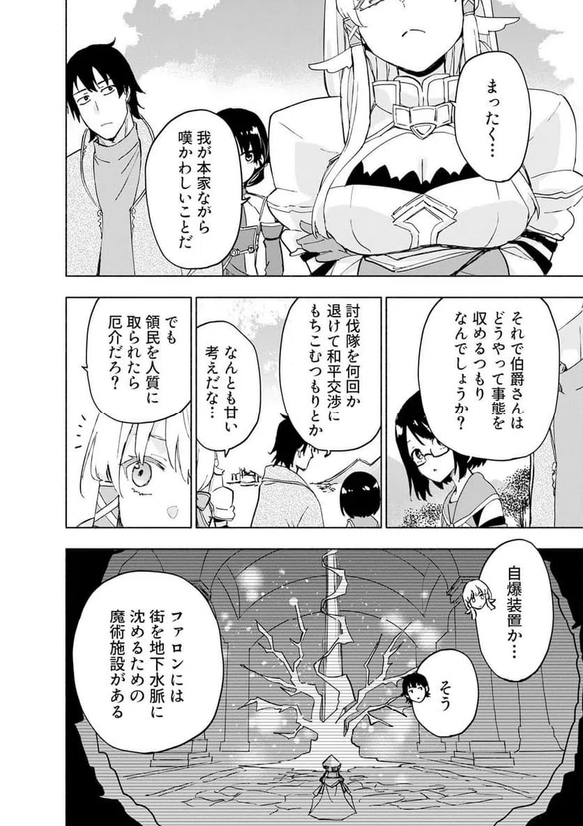 EH, TEN'I SHIPPAI! ?...... SEIKOU? Chap 67.1 - Pic 4