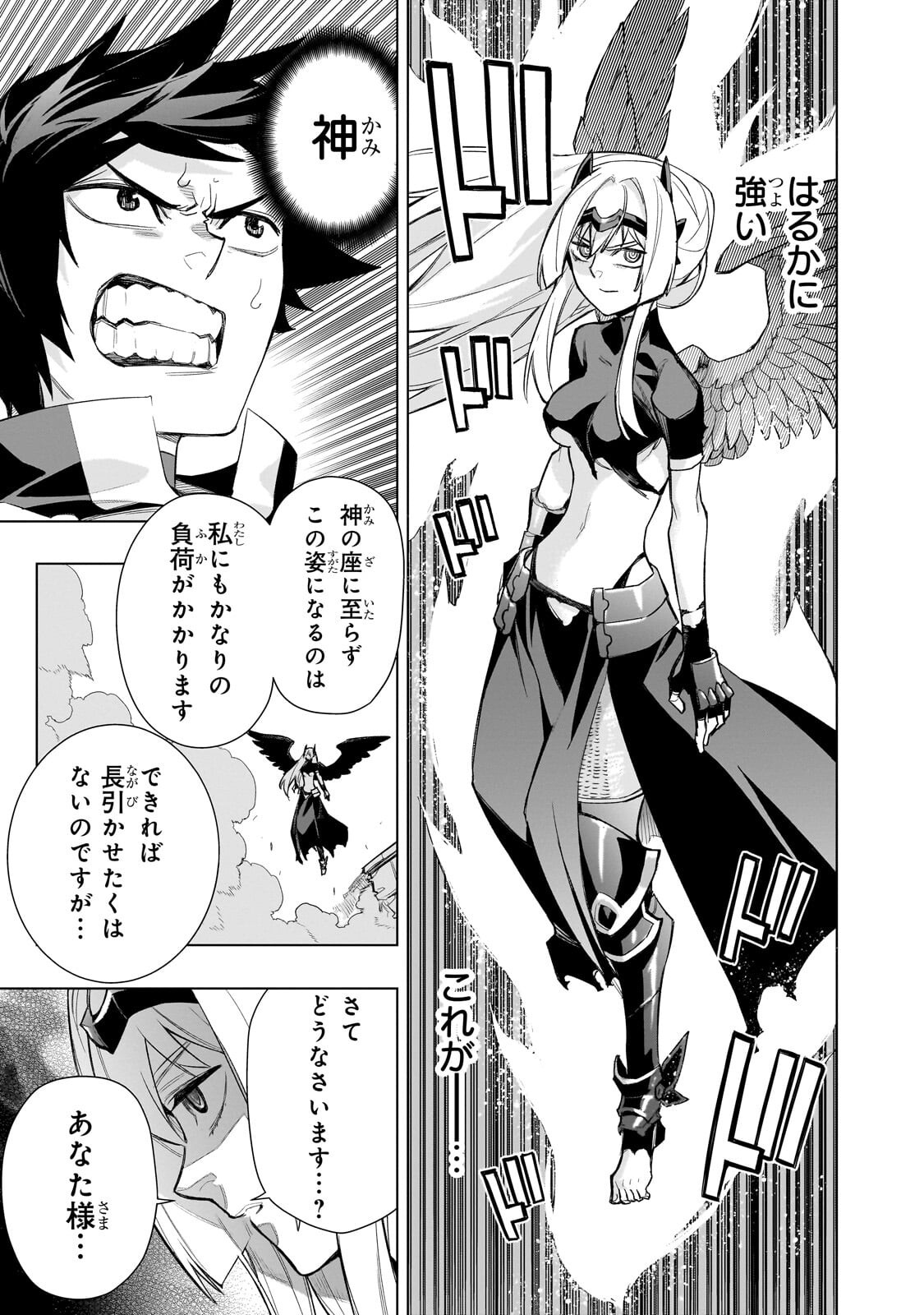 Read KURO NO SHOUKANSHI - RAW Chapter 192.2 [High Quality / Full] - Page 2 - dark.nicomanga.com
