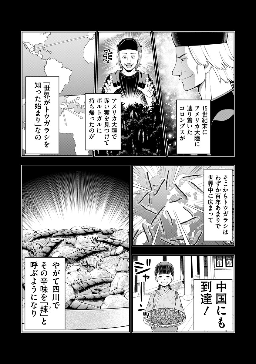 Read KARAUMA DAISUKI KARASHIMA-SAN! Chapter 3 [High Quality / Full] - Page 6 - dark.nicomanga.com