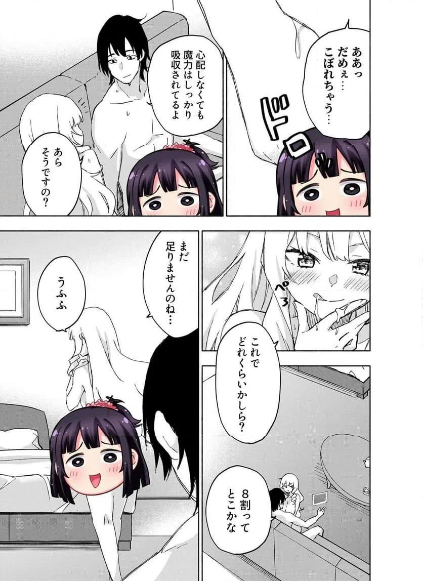 EH, TEN'I SHIPPAI! ?...... SEIKOU? Chap 68.3 - Pic 6