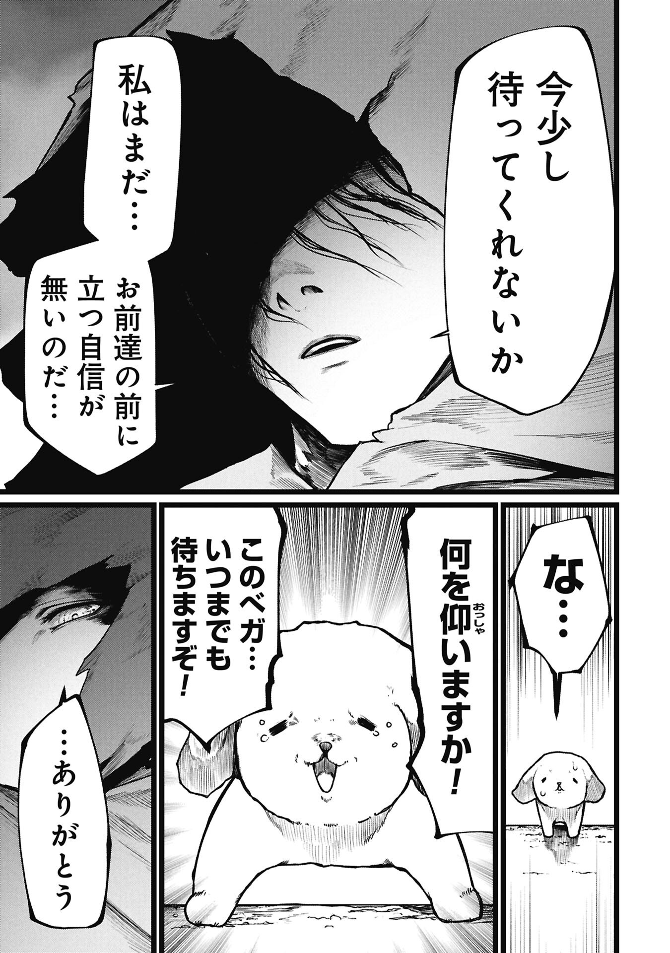 Read TSUI KATSU YUUSHA Chapter 27 [High Quality / Full] - Page 3 - dark.nicomanga.com