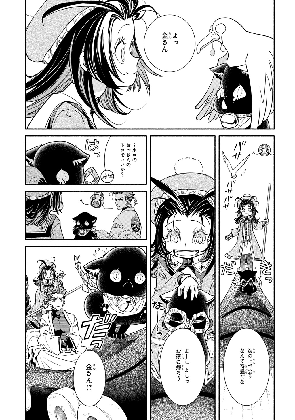 Read COLORI COLORE CREARE Chapter 44 [High Quality / Full] - Page 15 - dark.nicomanga.com