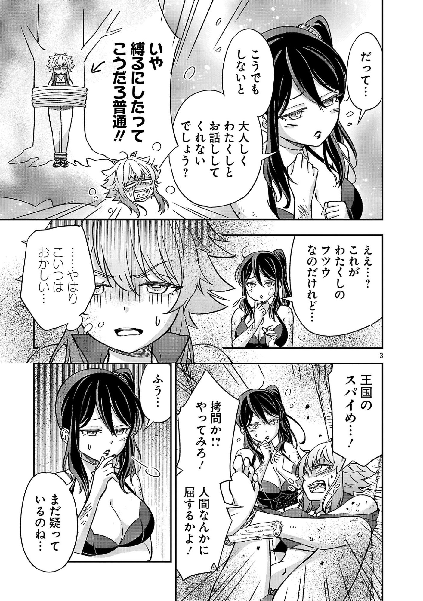 Read ISEKAI DEMO JOOUSAMA Chapter 7.1 [High Quality / Full] - Page 3 - dark.nicomanga.com