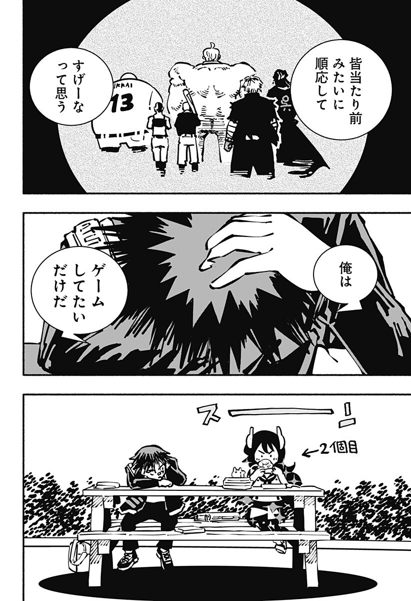 Read GACHANKII Chapter 31 [High Quality / Full] - Page 12 - dark.nicomanga.com