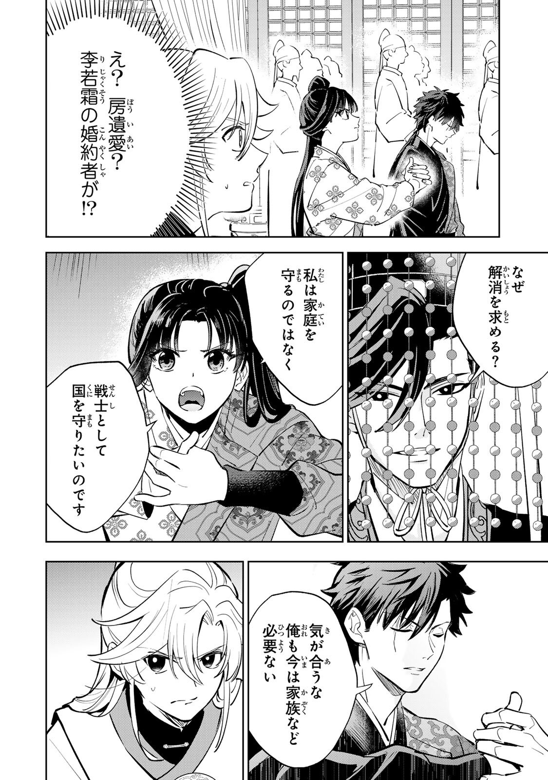 OUCHOU MUSOU ~GENDAI CHISHIKI DE TOU NO OUJI NI TENSEI SHITARA, KUNI GA RICHI NI NARIMASHITA~ RAW Chapter 8.1 - Page 6