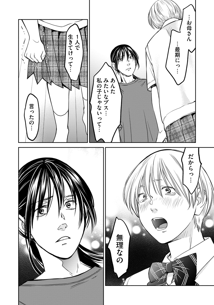 Read RENTALUX Chapter 15 [High Quality / Full] - Page 24 - dark.nicomanga.com