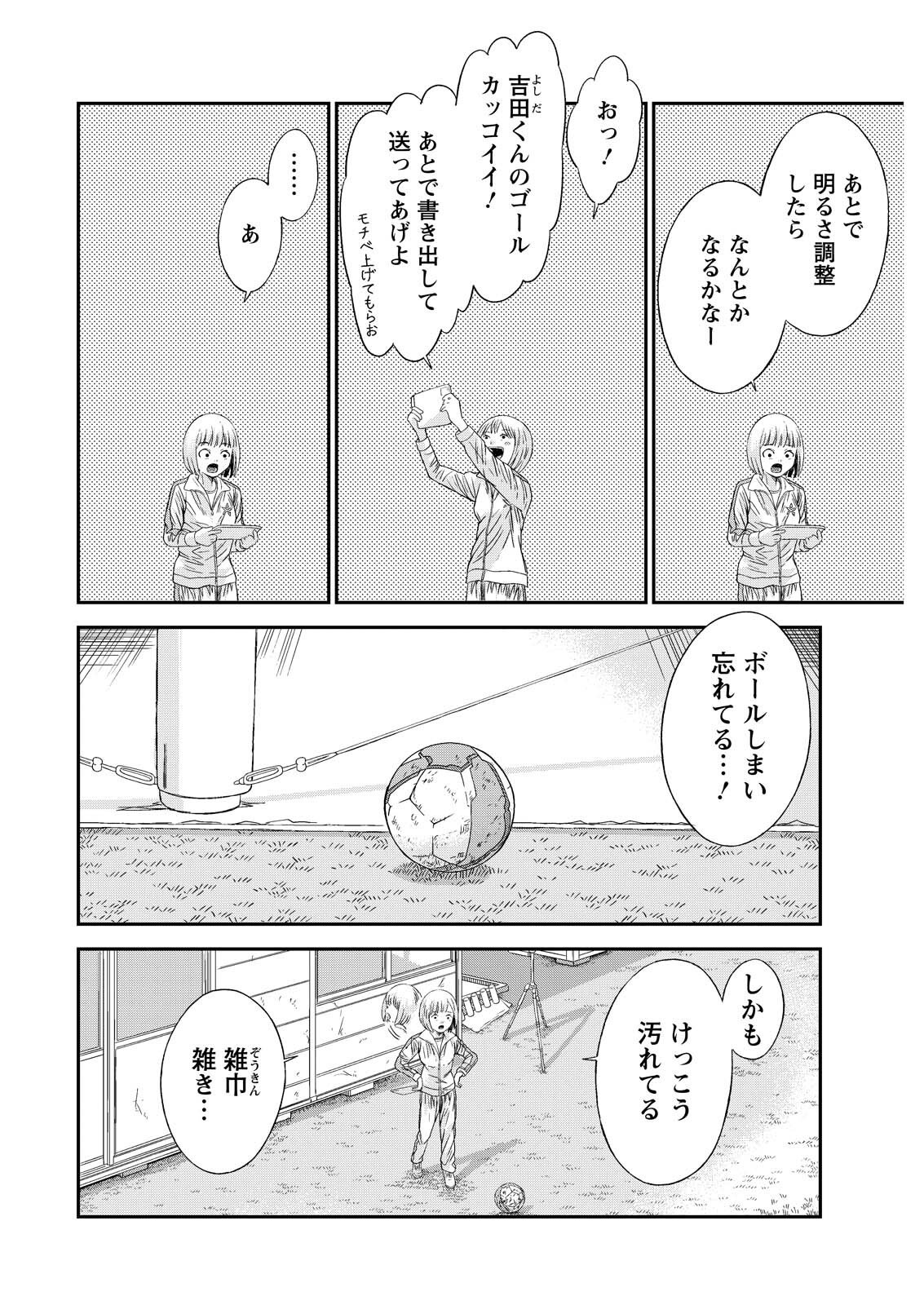 Read VITORIA NO KANTOKU Chapter 9 [High Quality / Full] - Page 8 - dark.nicomanga.com