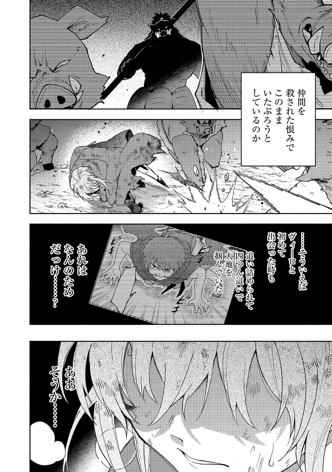 OTOME GAME NO HEROINE DE SAIKYOU SURVIVAL (MANGA) Chap 37 - Pic 40