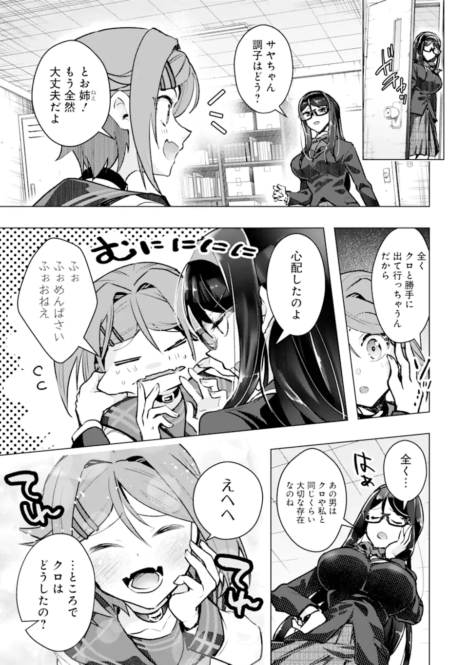 THE WORLD IS FULL OF MONSTERS NOW, THEREFOR I WANT TO LIVE AS I WITH. - RAW Chapter 64.2 page 1 - nihonkuni.com